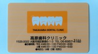 ボーッとよそ見をしながら患者の口の中でドリルを回転させ続け、健康な歯に穴を開けた歯科医