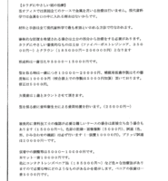 口は達者だけど治療しない、カネ儲け主義を感じる